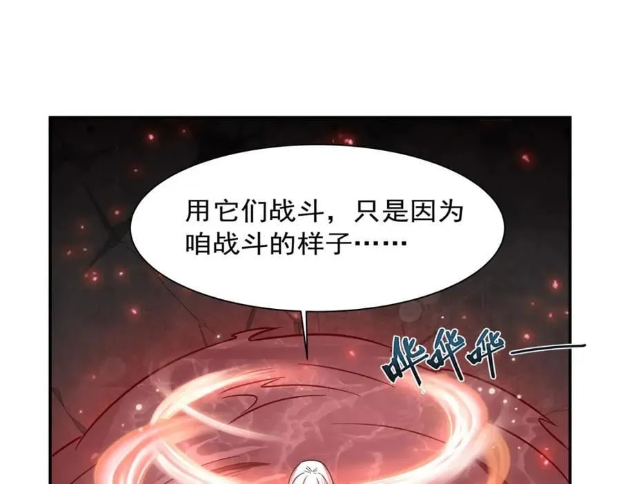 第286话 觉醒咒 第83页