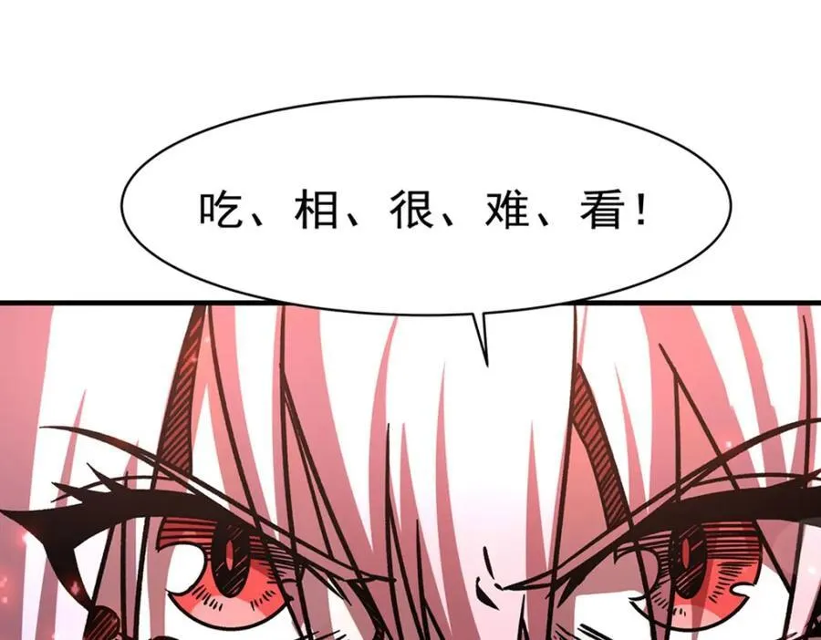 第286话 觉醒咒 第86页