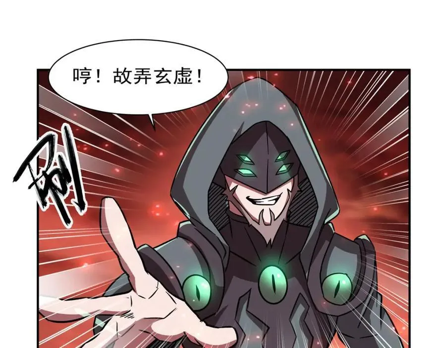 第286话 觉醒咒 第90页