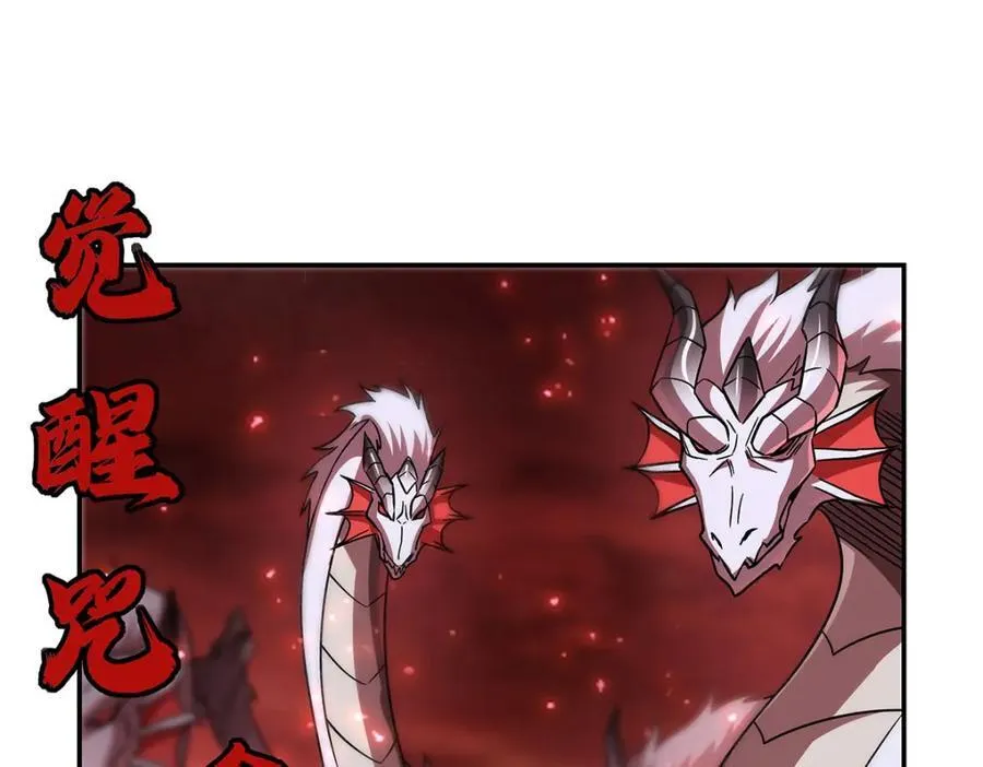 第286话 觉醒咒 第110页