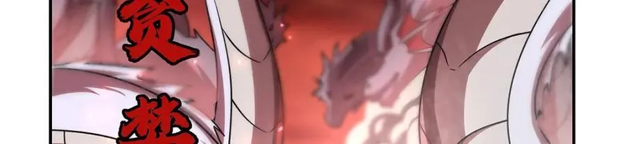 第286话 觉醒咒 第111页