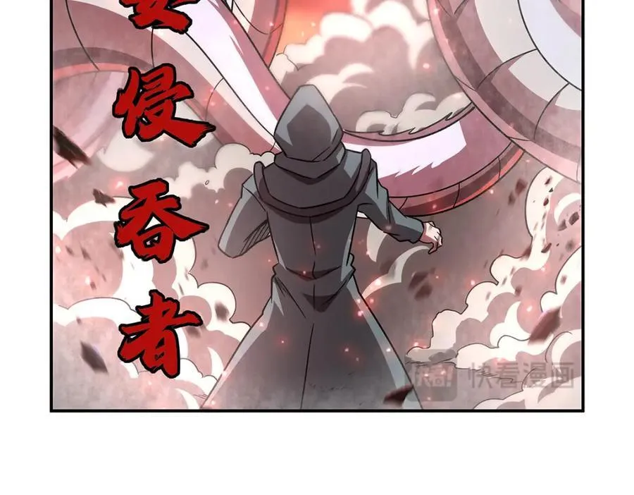 第286话 觉醒咒 第112页
