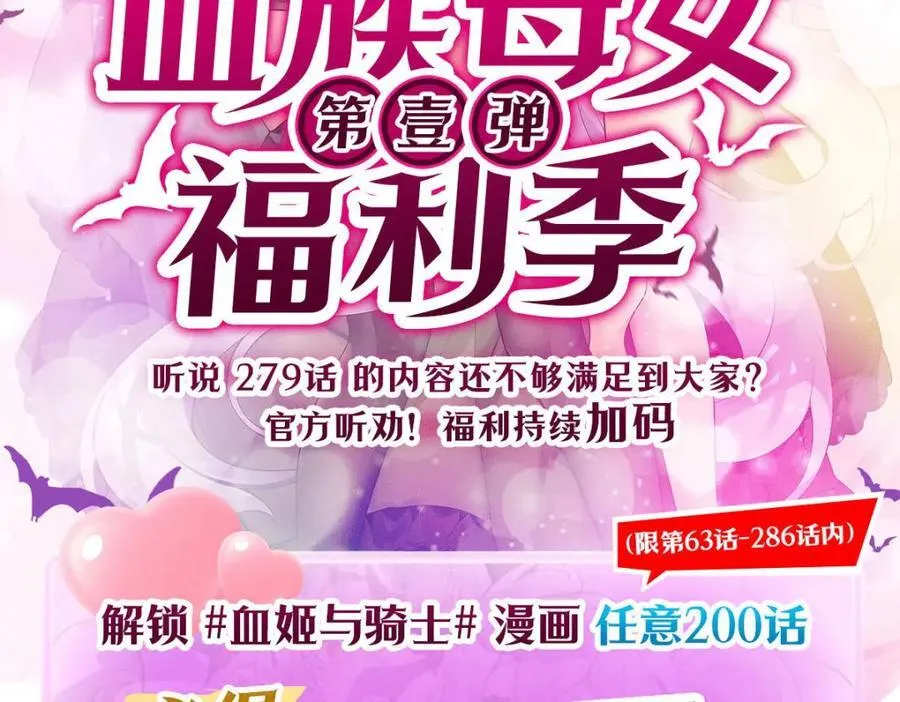 第286话 觉醒咒 第115页