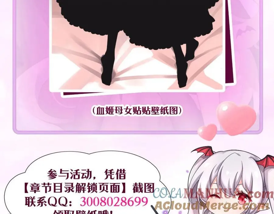 第286话 觉醒咒 第117页