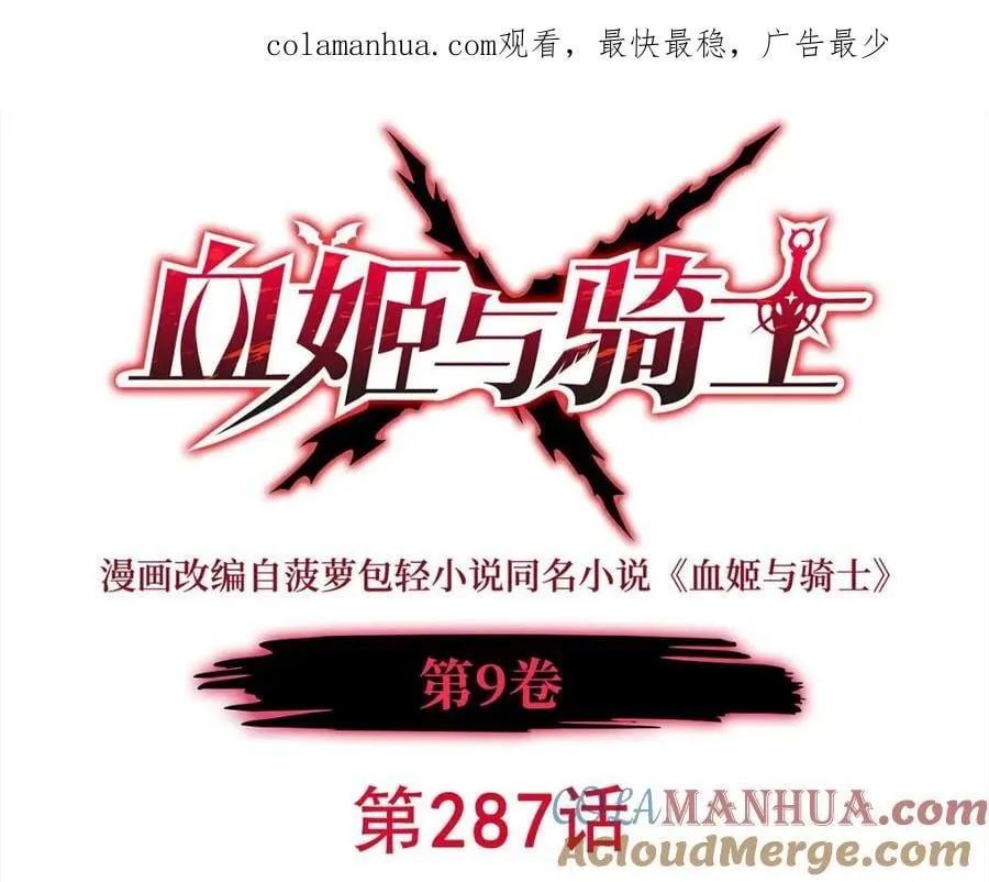 第287话 摆平一切 第1页