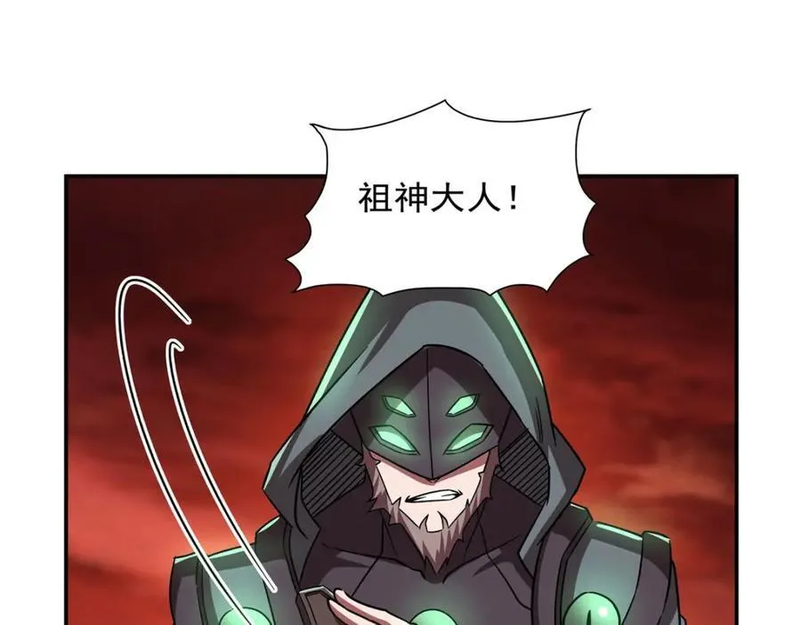 第287话 摆平一切 第6页
