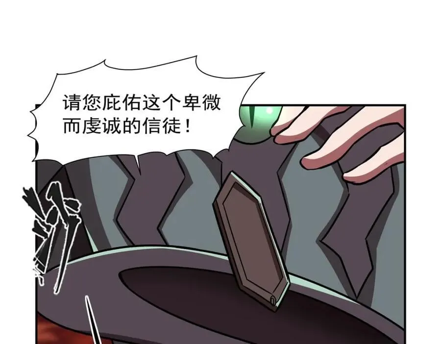 第287话 摆平一切 第8页