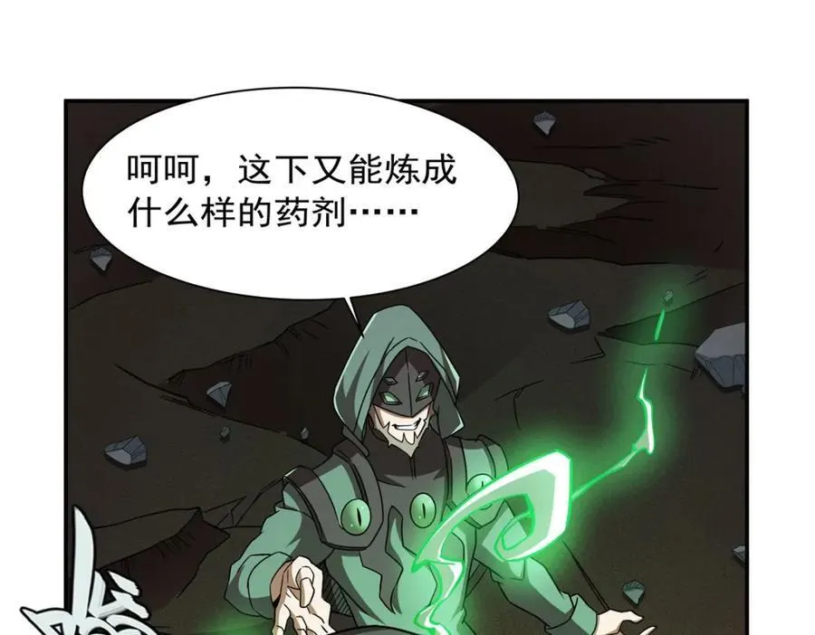 第287话 摆平一切 第16页
