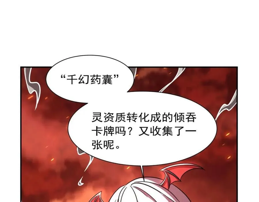第287话 摆平一切 第36页
