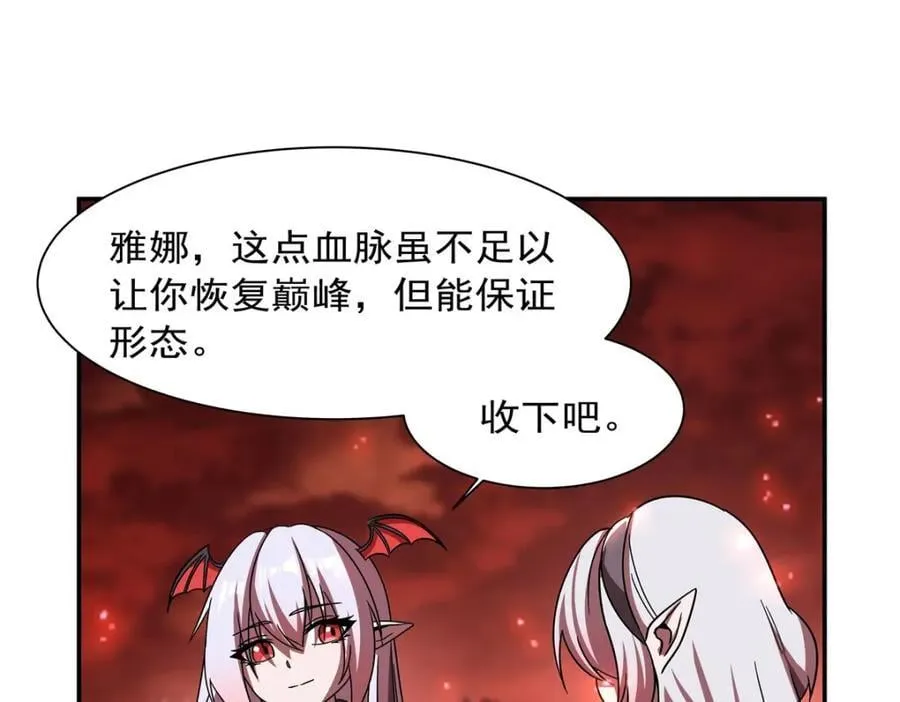 第287话 摆平一切 第54页