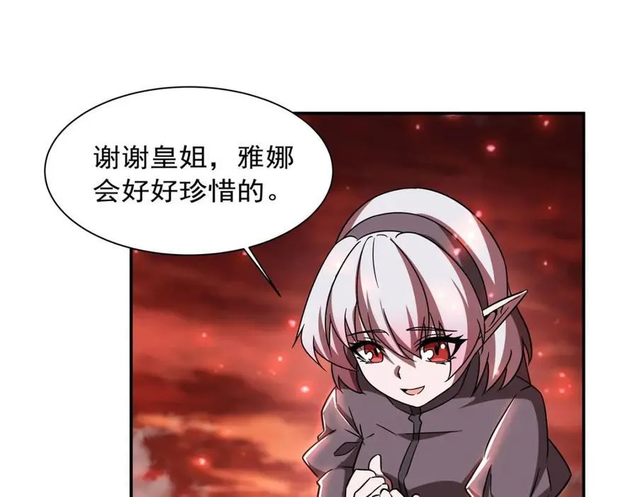 第287话 摆平一切 第56页