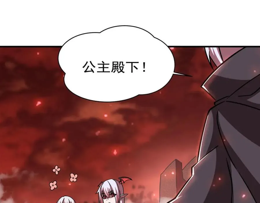 第287话 摆平一切 第58页