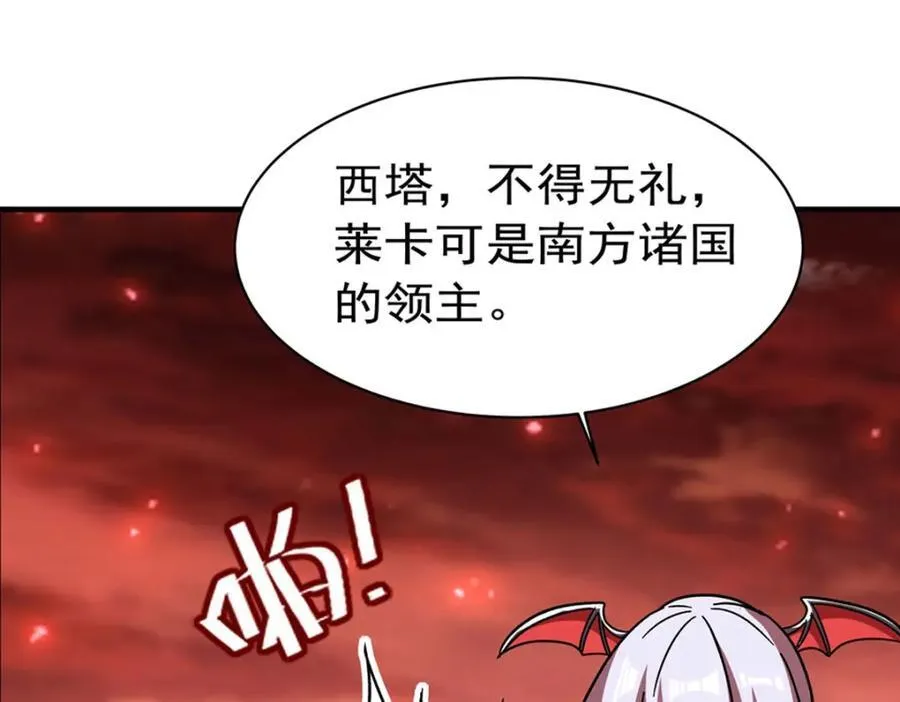 第287话 摆平一切 第64页