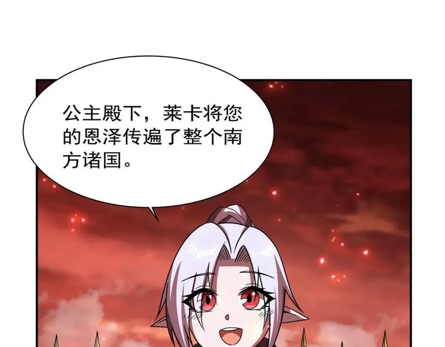 第287话 摆平一切 第66页