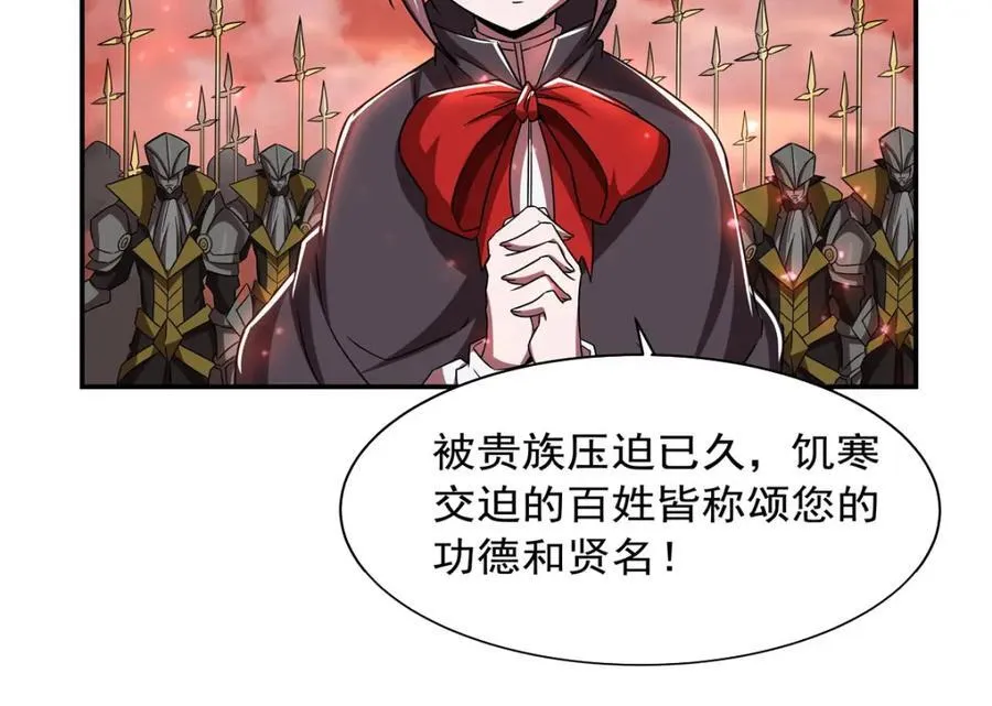 第287话 摆平一切 第67页