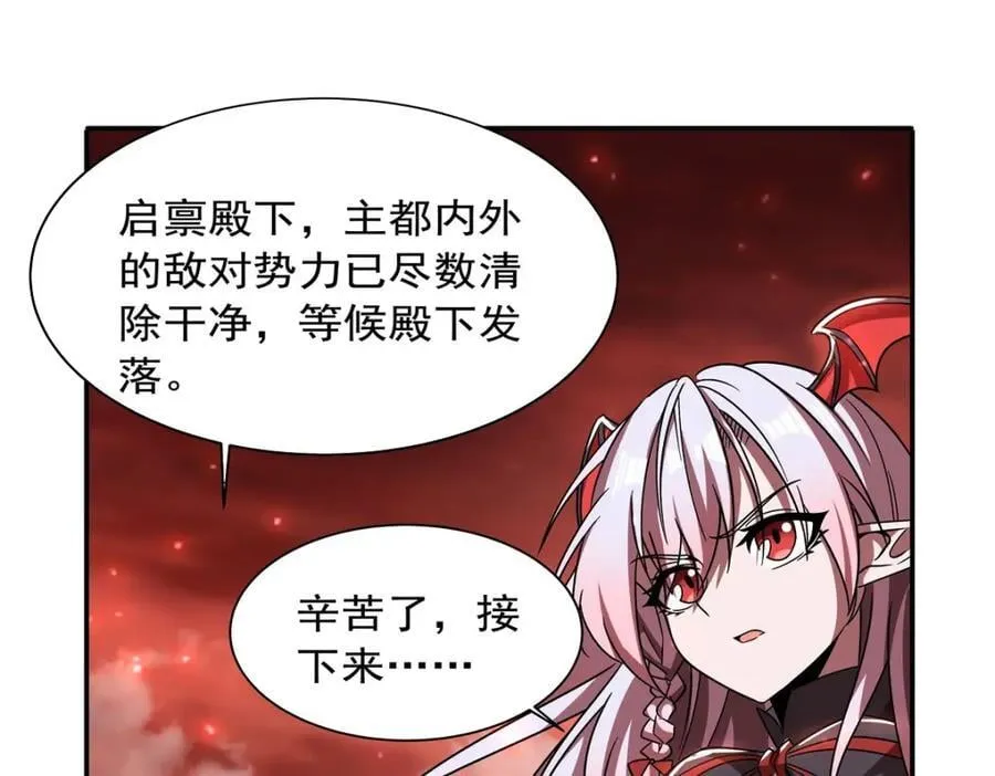 第287话 摆平一切 第68页