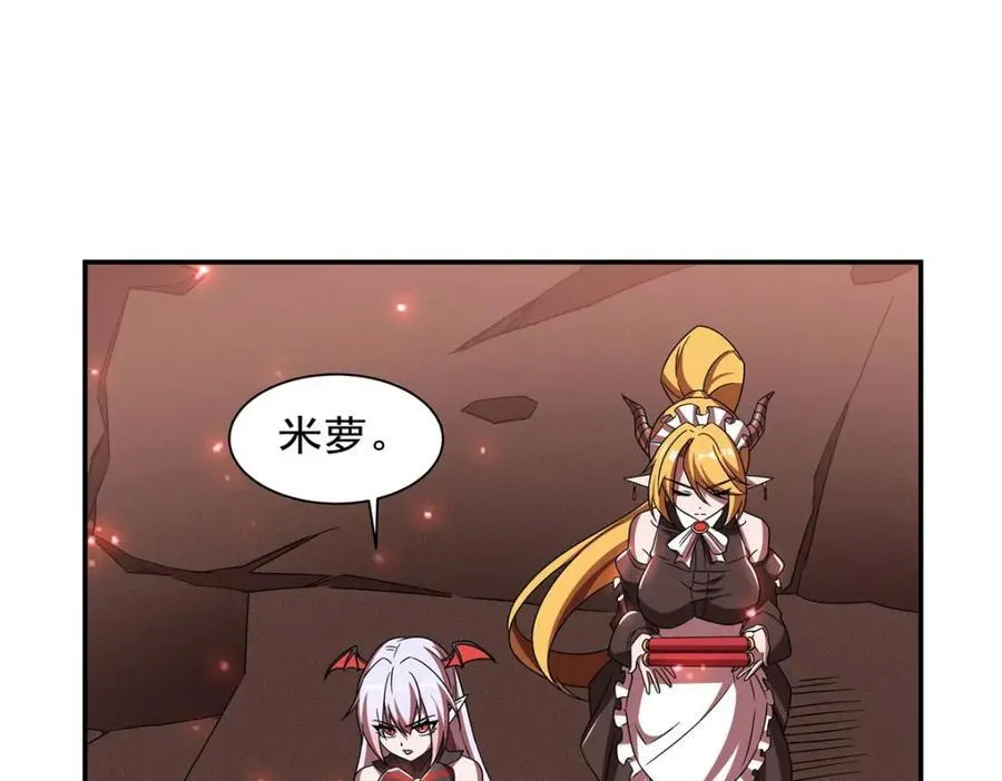 第287话 摆平一切 第70页