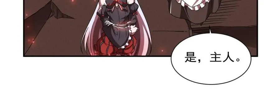 第287话 摆平一切 第71页