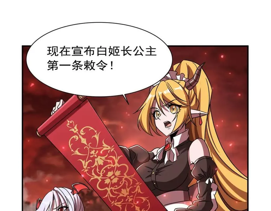 第287话 摆平一切 第72页