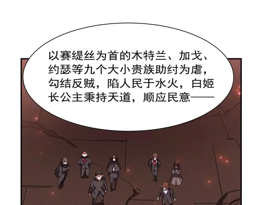 第287话 摆平一切 第74页