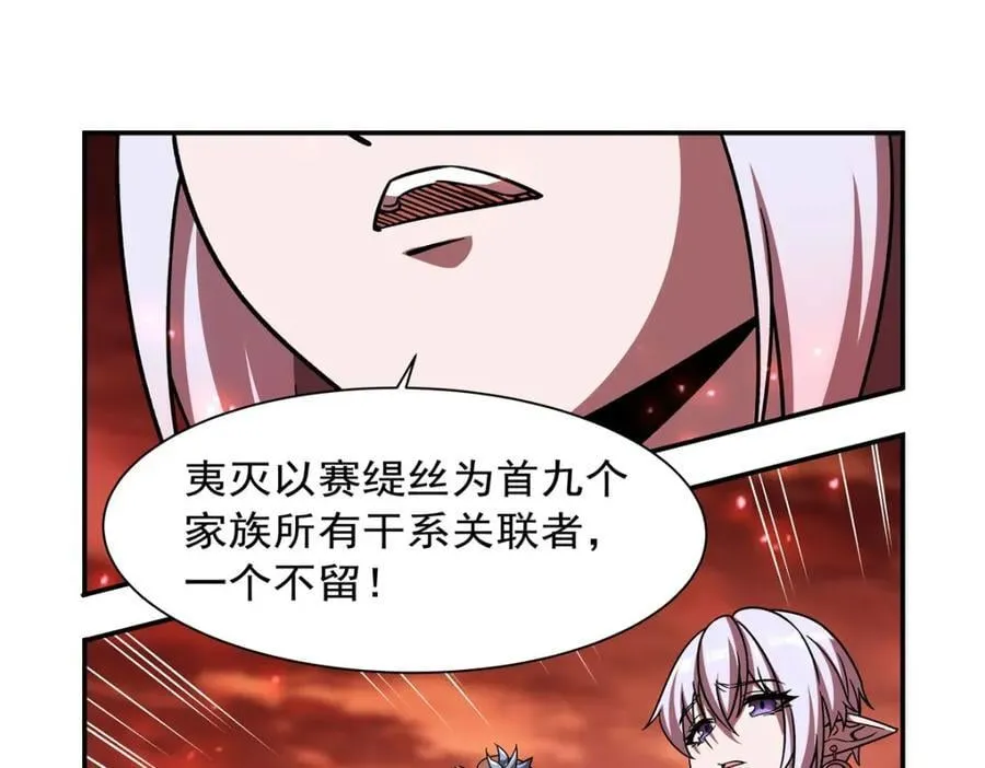 第287话 摆平一切 第76页