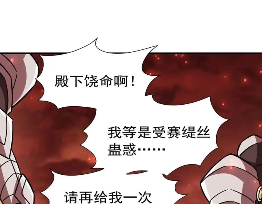 第287话 摆平一切 第78页