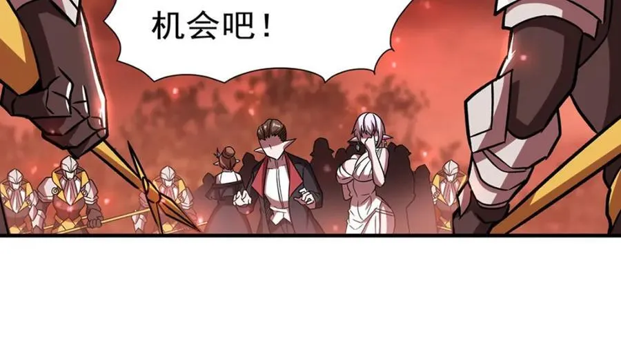 第287话 摆平一切 第79页