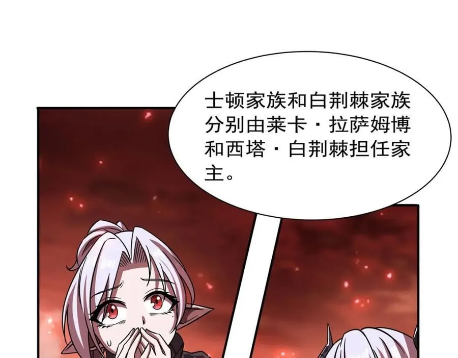 第287话 摆平一切 第82页