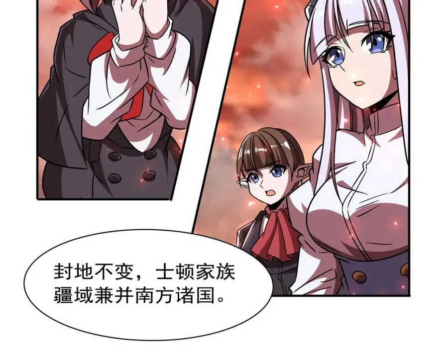 第287话 摆平一切 第83页