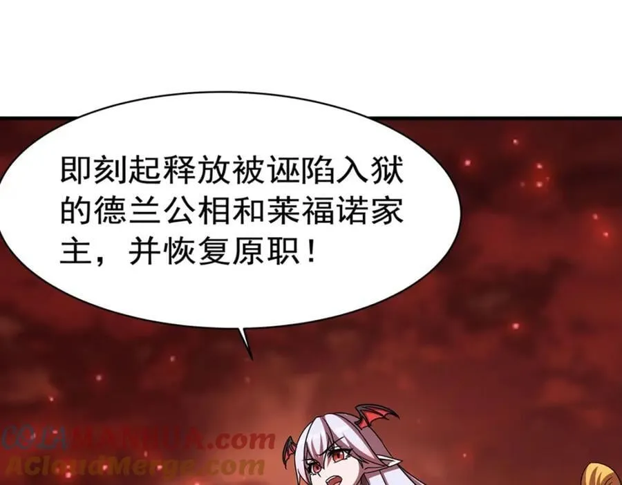 第287话 摆平一切 第85页