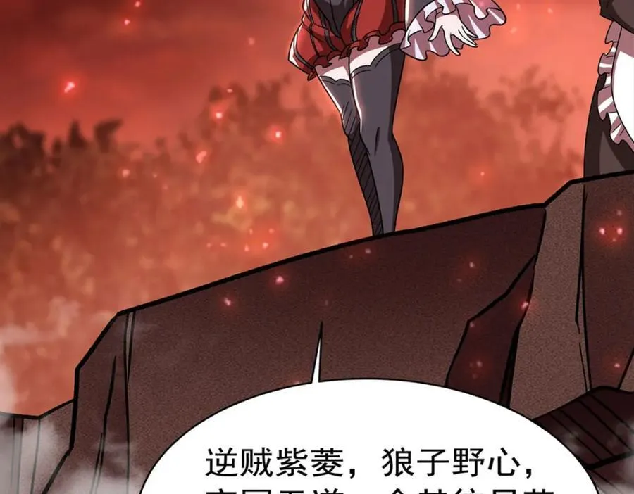 第287话 摆平一切 第87页
