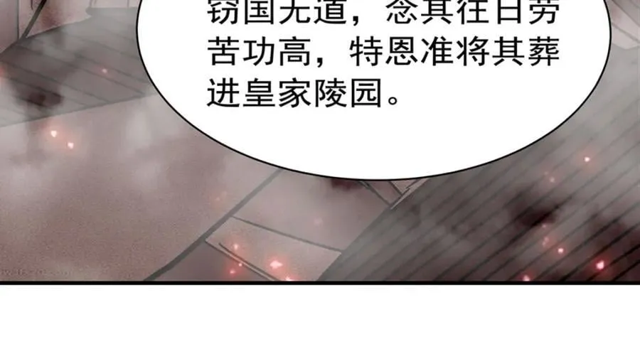 第287话 摆平一切 第88页