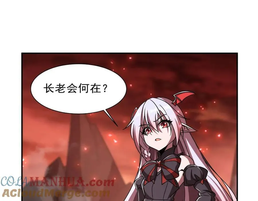 第287话 摆平一切 第89页