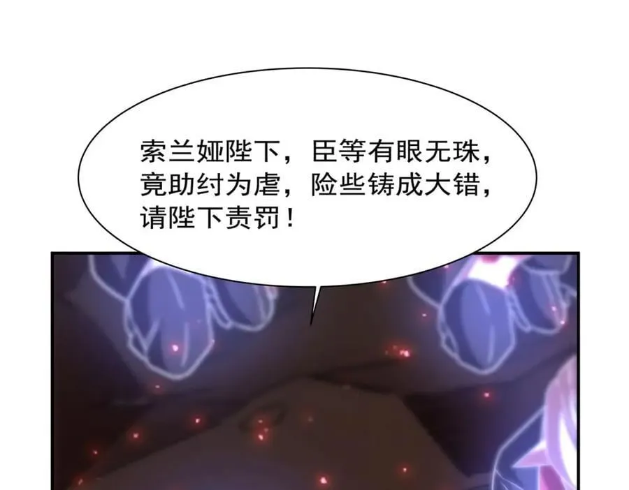 第287话 摆平一切 第91页