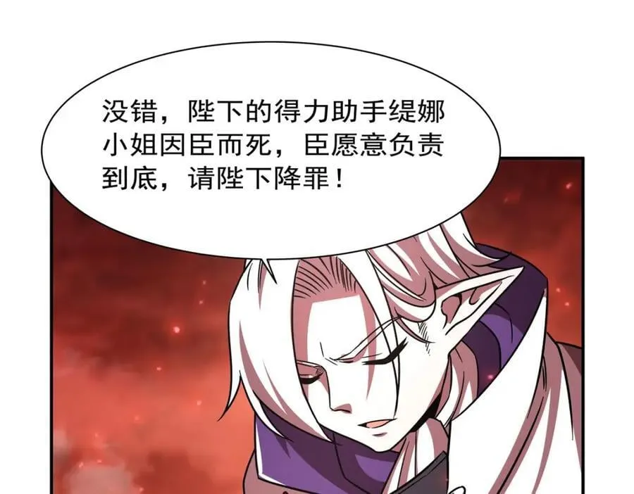 第287话 摆平一切 第95页