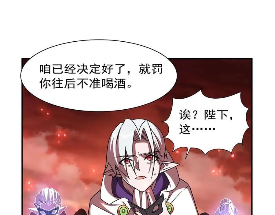 第287话 摆平一切 第99页