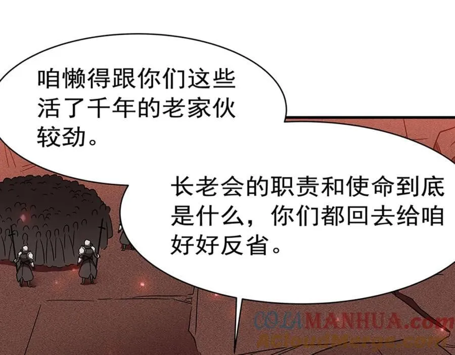 第287话 摆平一切 第101页