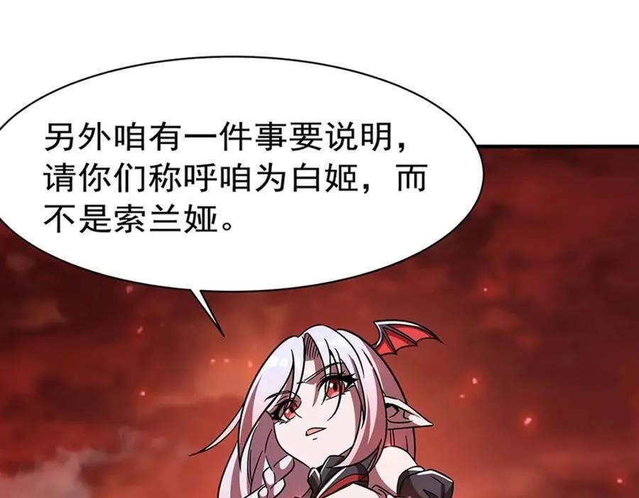 第287话 摆平一切 第104页