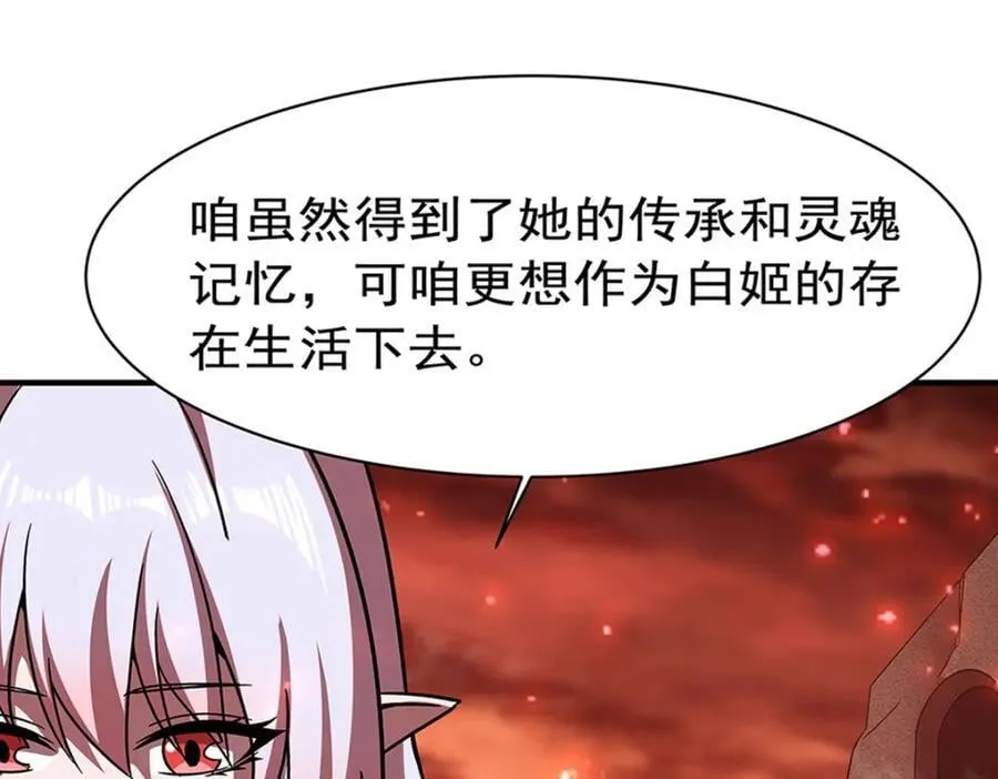 第287话 摆平一切 第106页