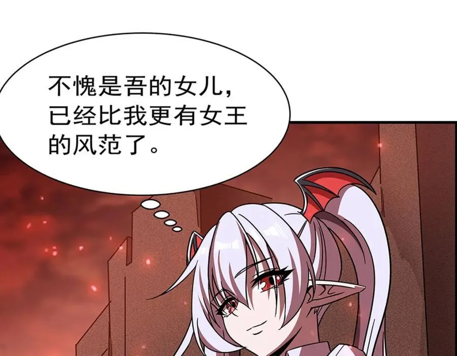 第287话 摆平一切 第108页
