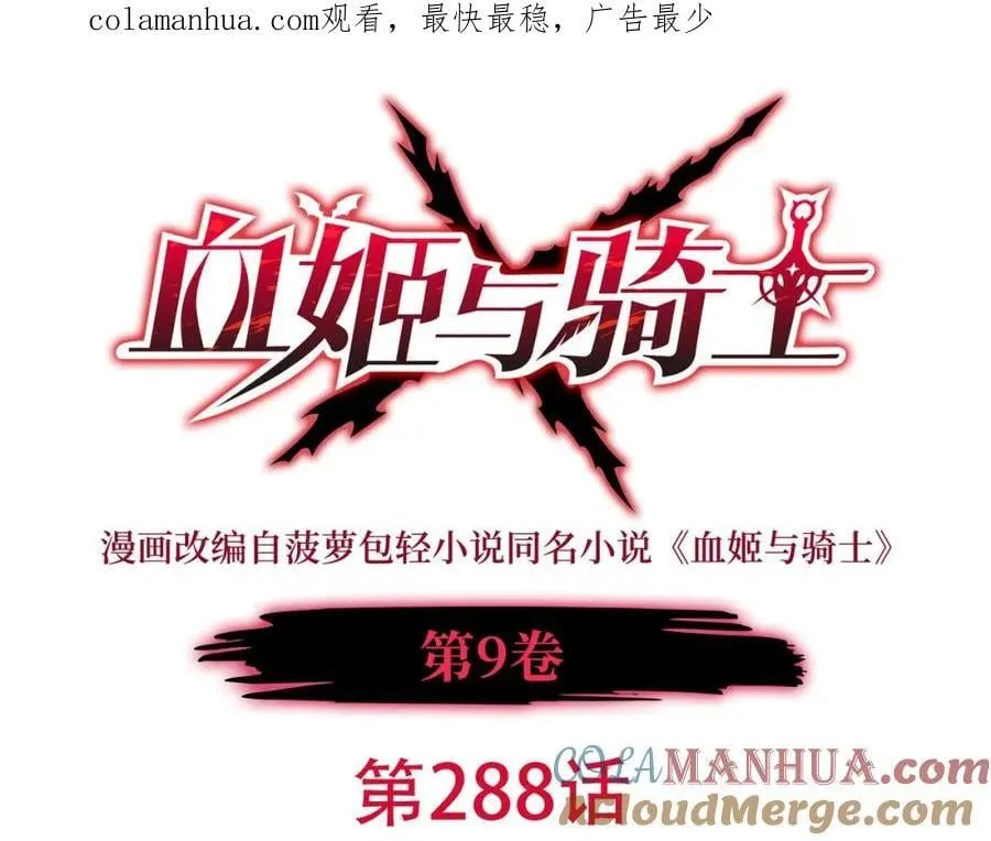 第288话 咱只想救她 第1页