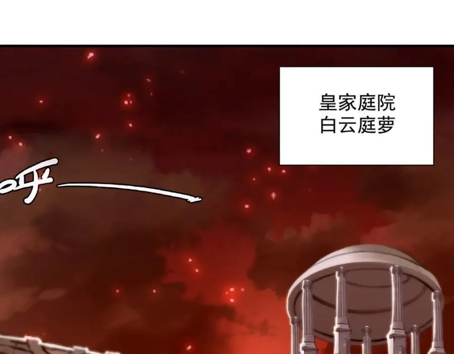 第288话 咱只想救她 第4页