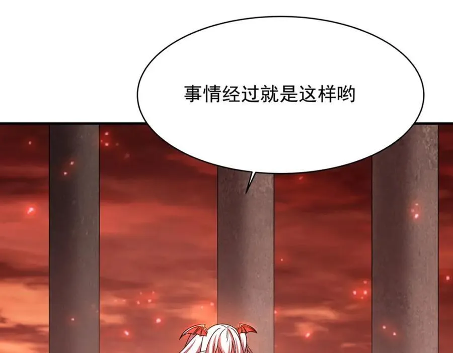 第288话 咱只想救她 第7页