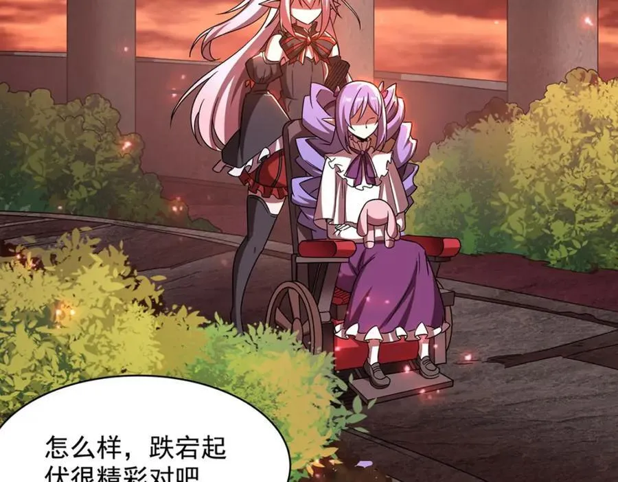 第288话 咱只想救她 第8页