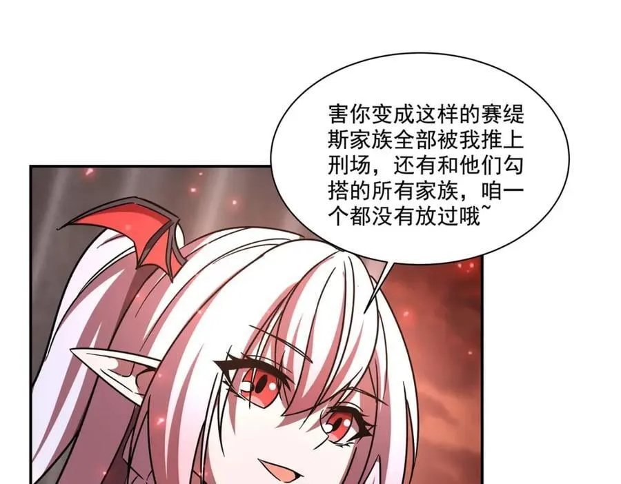 第288话 咱只想救她 第12页
