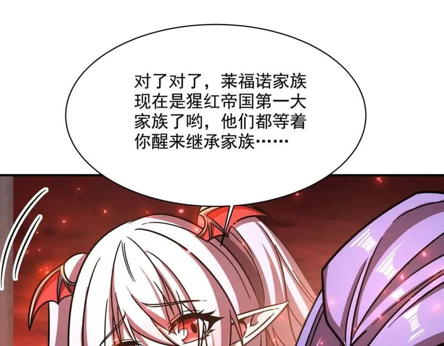 第288话 咱只想救她 第14页