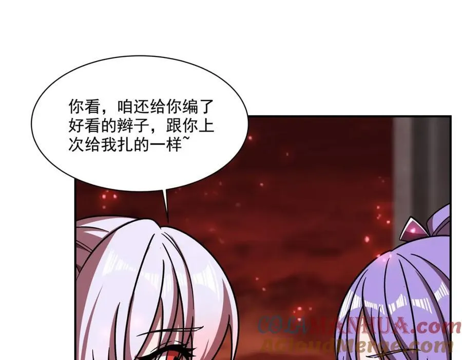 第288话 咱只想救她 第17页