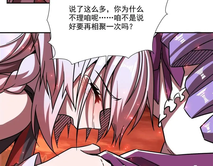 第288话 咱只想救她 第24页
