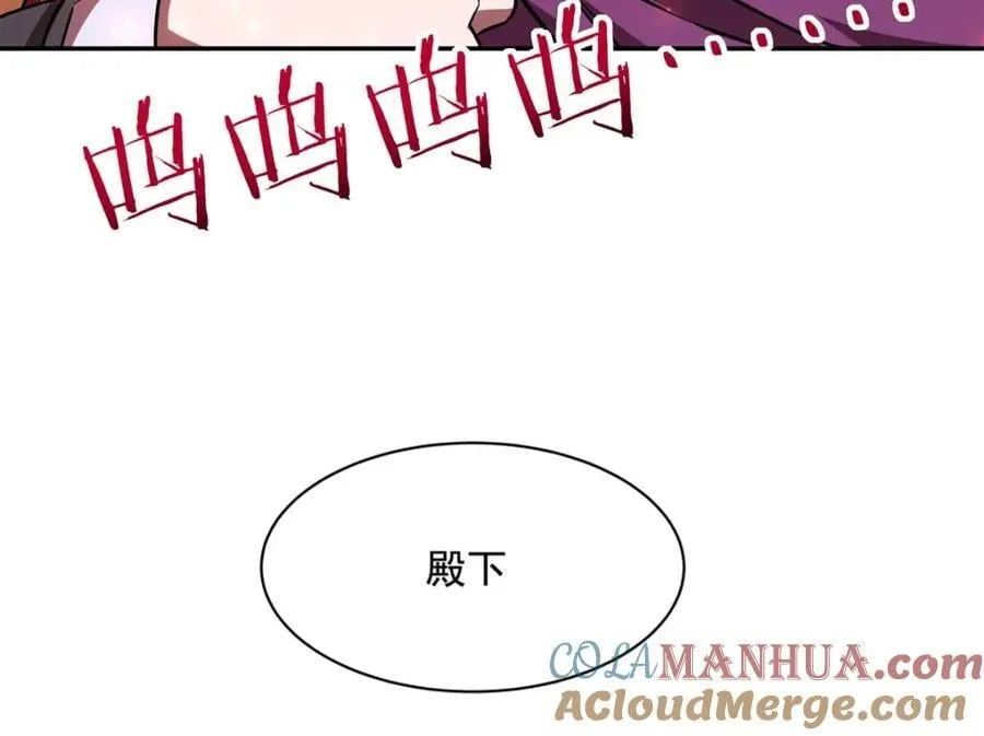 第288话 咱只想救她 第25页