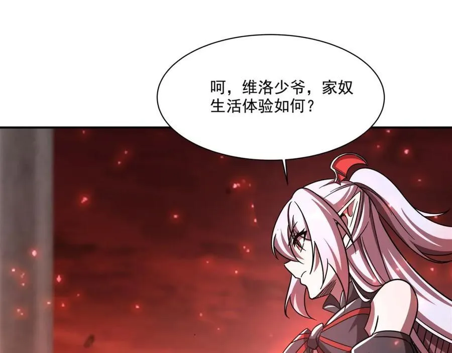 第288话 咱只想救她 第34页
